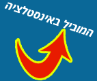 המוביל-באינסטלציה