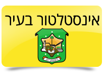 אינסטלטור ברמת גן