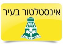 אינסטלטור ברמת השרון