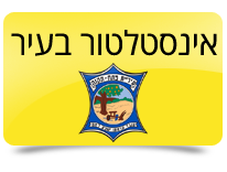 אינסטלטור בפתח תקווה