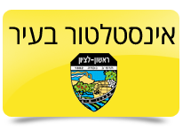 אינסטלטור בראשון לציון