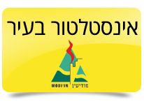 אינסטלטור במודיעין