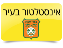 אינסטלטור בכפר סבא