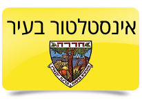 אינסטלטור בחדרה