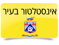 אינסטלטור בחיפה