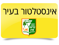 אינסטלטור בקדימה