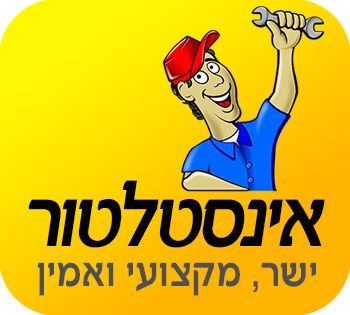 אינסטלטור-הצדיק