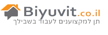 ביובית-מוקד-שירותי-ביוב