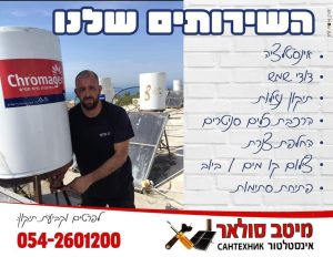 קובי אלקובי מיטב סולר