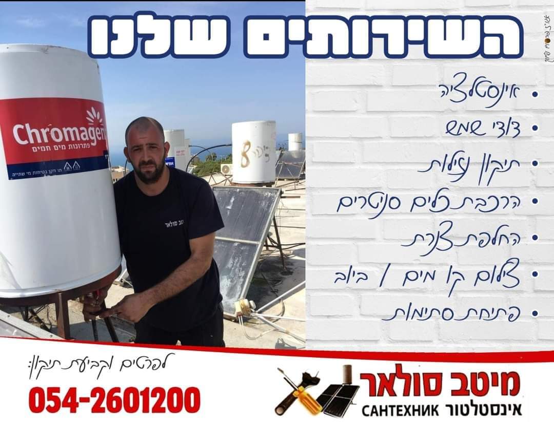 קובי אלקובי מיטב סולר