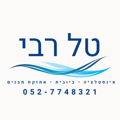 טל רבי אינסטלטור